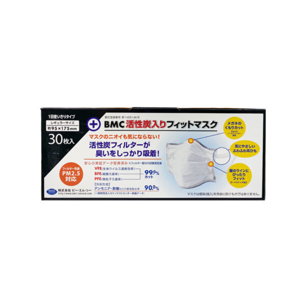 日本BMC 活性碳口罩 (30片)